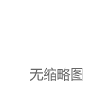 12.19周四盘前策略